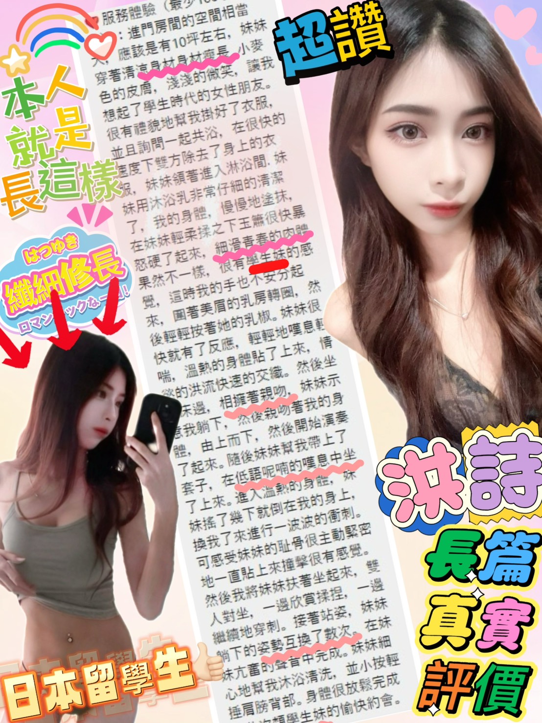 台北定點茶 洪詩 援交:圖片 4