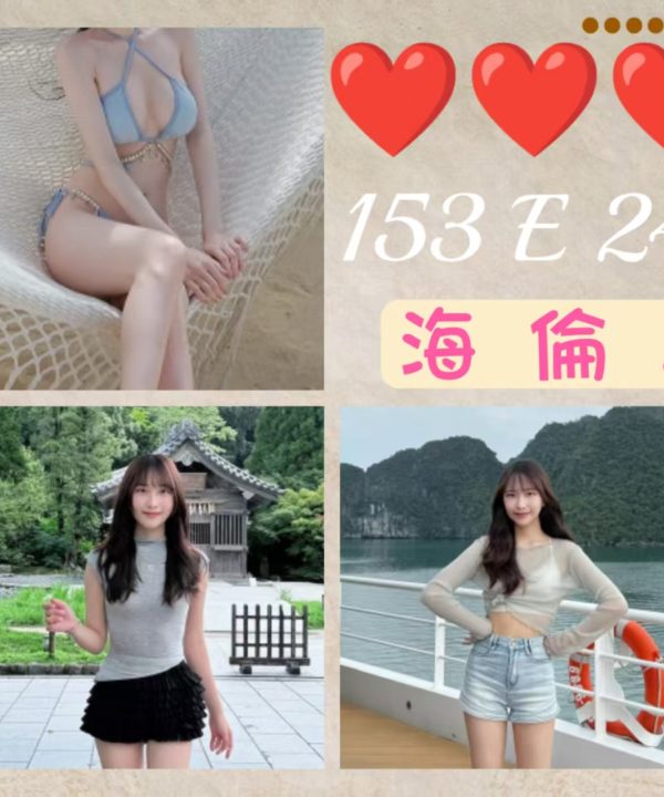 台北外送茶 海倫 援交
