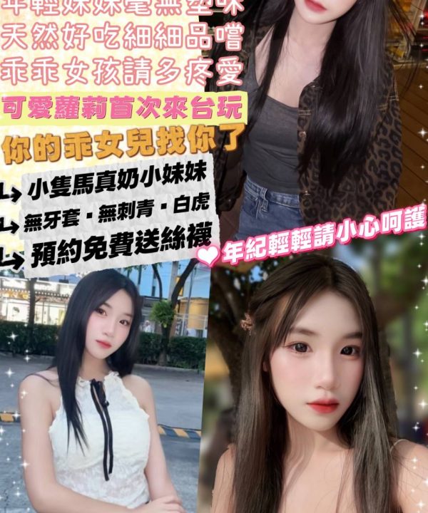 台北定點茶 游夢夢 援交