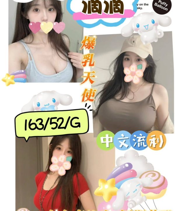 屏東外送/定點茶 滴滴 援交