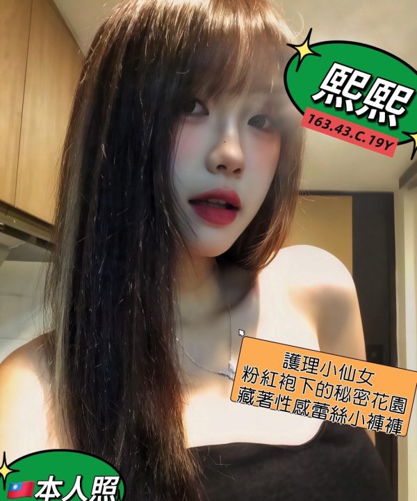 高雄定點茶 熙熙 援交
