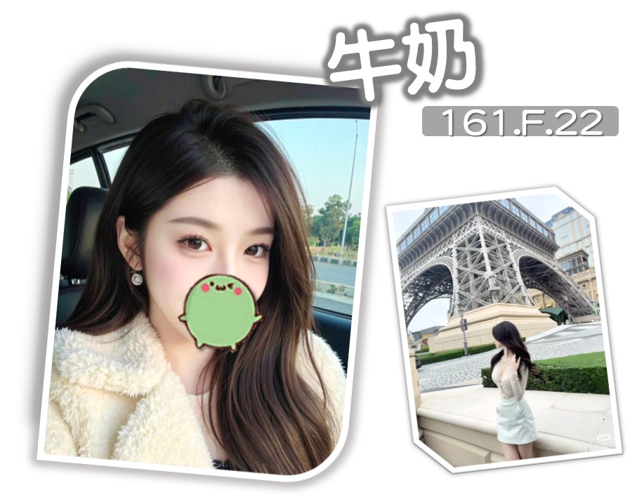 台北外送茶 牛奶 援交