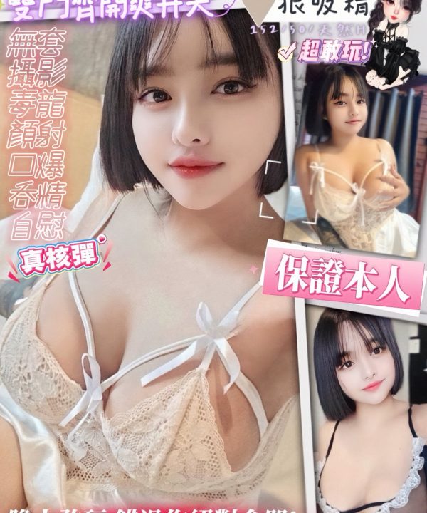 高雄定點茶 狠吸精 援交