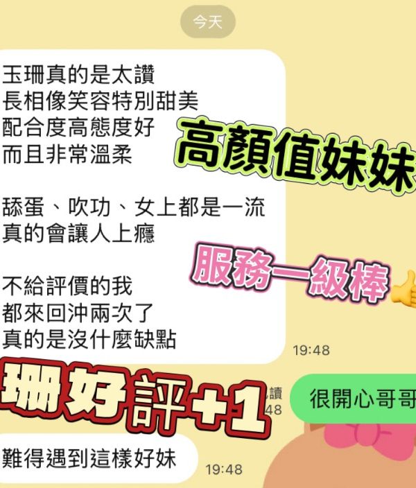 Alternative view of 高雄定點茶 玉珊 援交