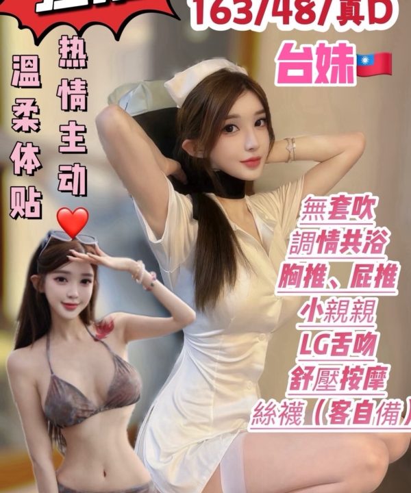 台南定點茶 玫瑰 援交