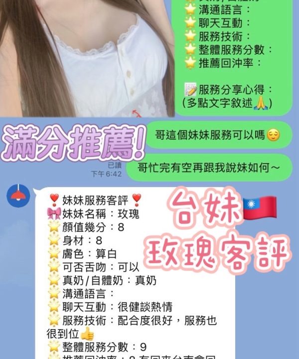 Alternative view of 台南定點茶 玫瑰 援交