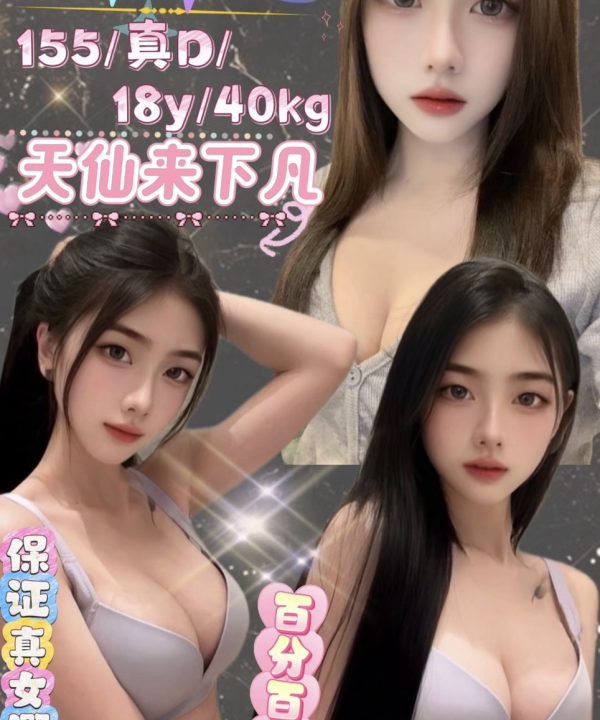 台北定點茶 珺珺 援交