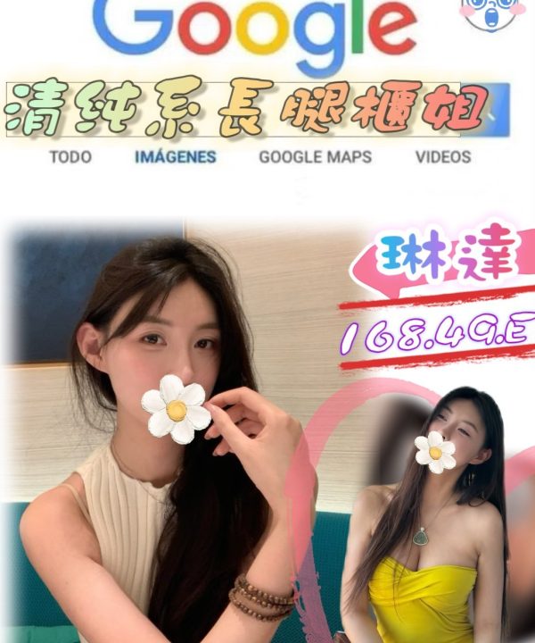 台北外送茶 琳達 援交
