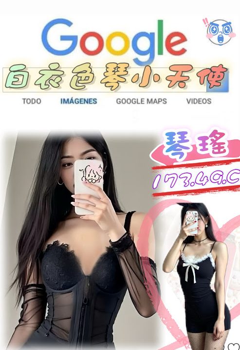 台北外送茶 琴瑤 援交