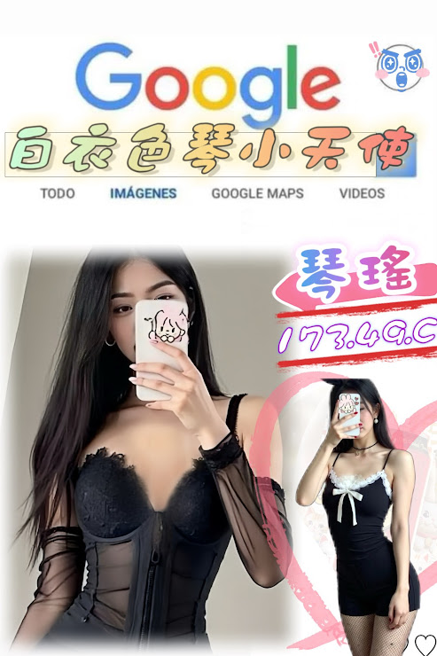 台北外送茶 琴瑤 援交