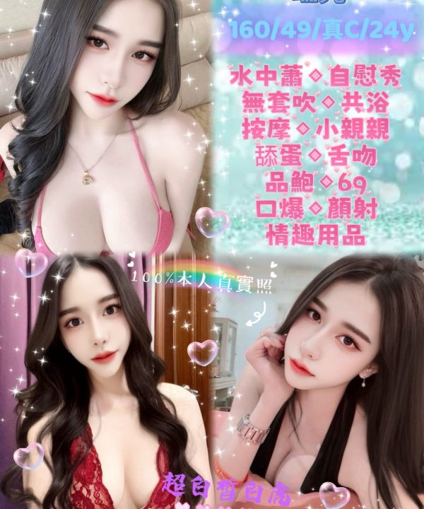 台北定點茶 瑜兒 援交
