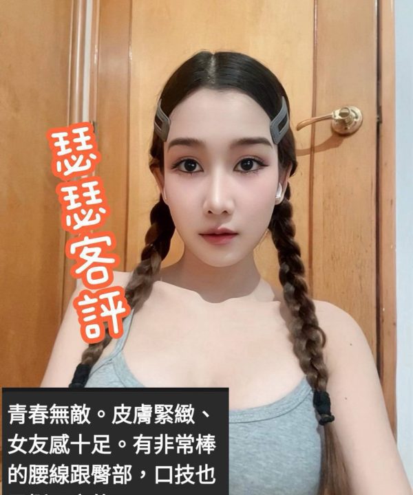 Alternative view of 台北定點茶 瑟瑟 援交