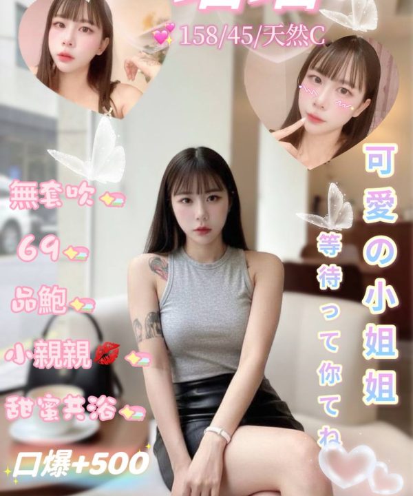 台北定點茶 瑤瑤 援交