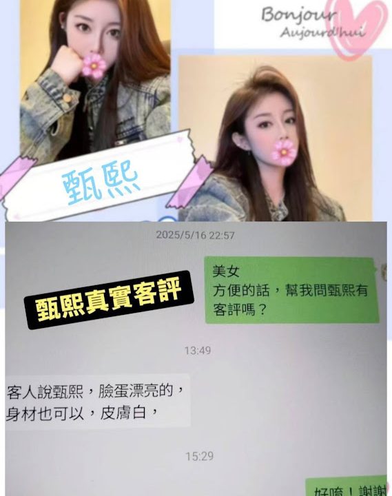 Alternative view of 台北外送茶 甄熙 援交