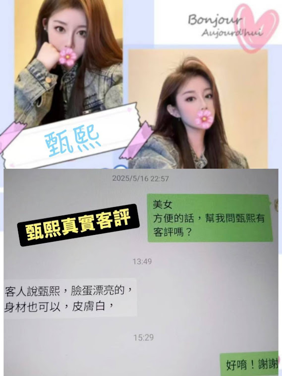 台北外送茶 甄熙 援交:圖片 2