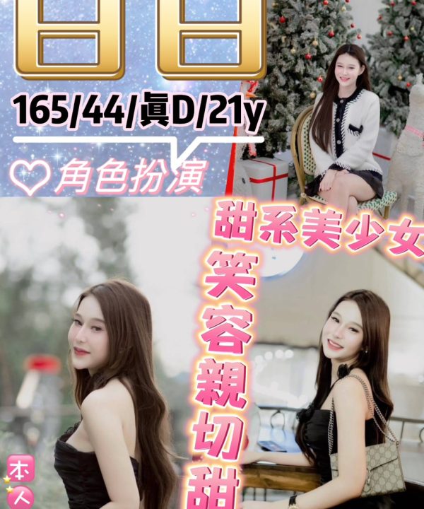 台北定點茶 百百 援交