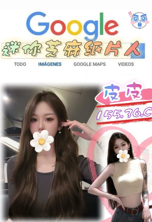 台北外送茶 皮皮 援交