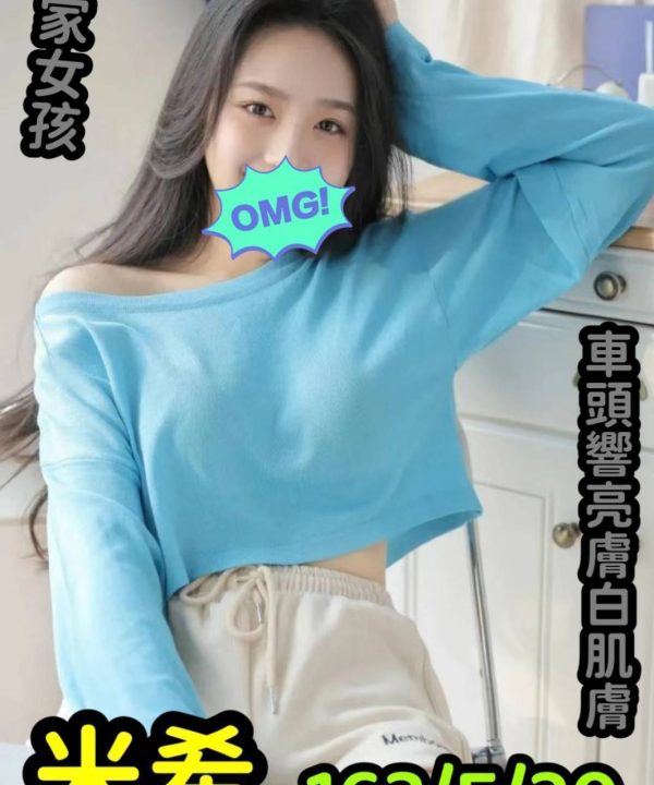 台北外送茶 米希 援交