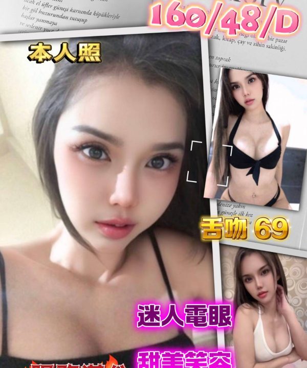 台北定點茶 糖心 援交