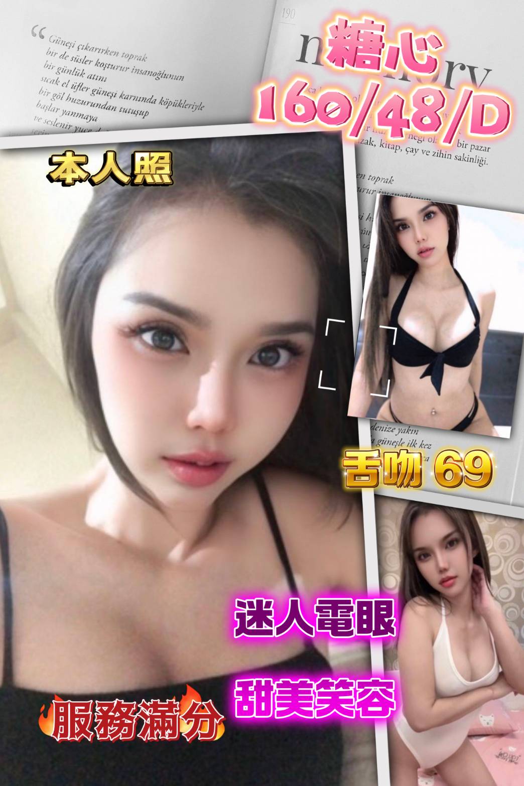台北定點茶 糖心 援交
