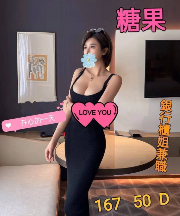 台北定點茶 糖果 援交