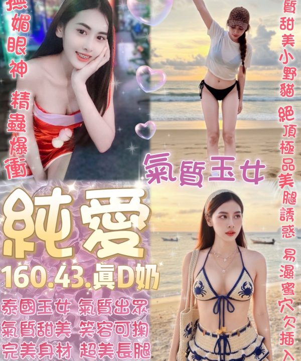 台北定點茶 純愛 援交