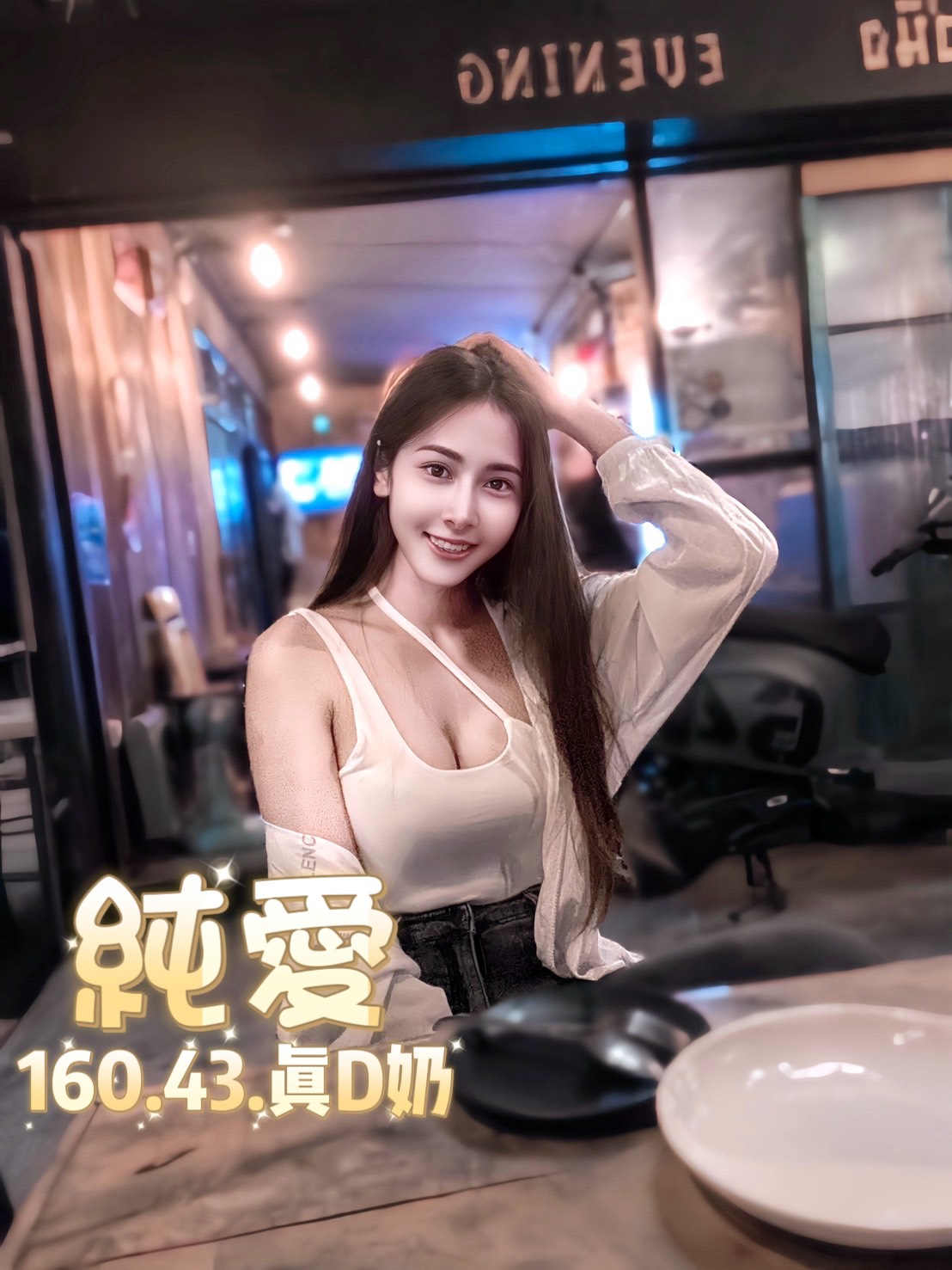 台北定點茶 純愛 援交:圖片 11