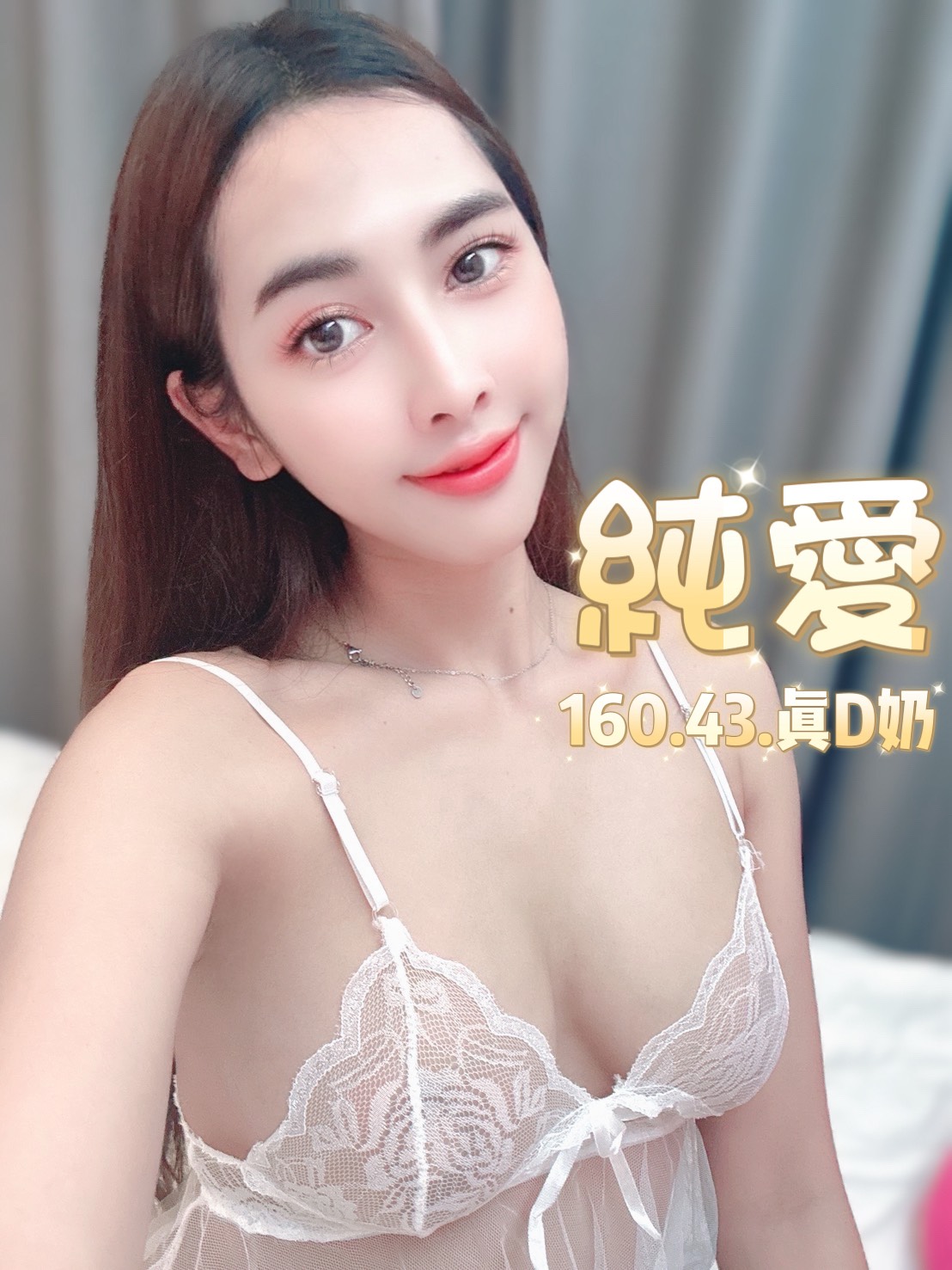 台北定點茶 純愛 援交:圖片 2