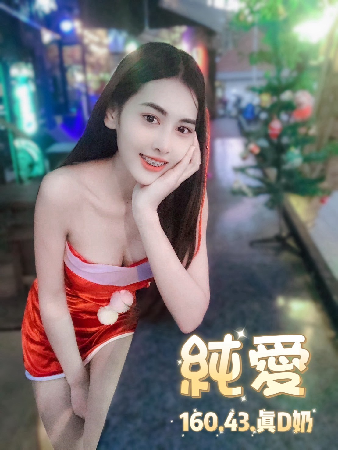 台北定點茶 純愛 援交:圖片 3