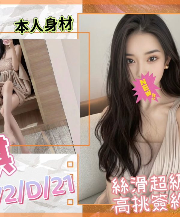 台北外送茶 紫淇 援交