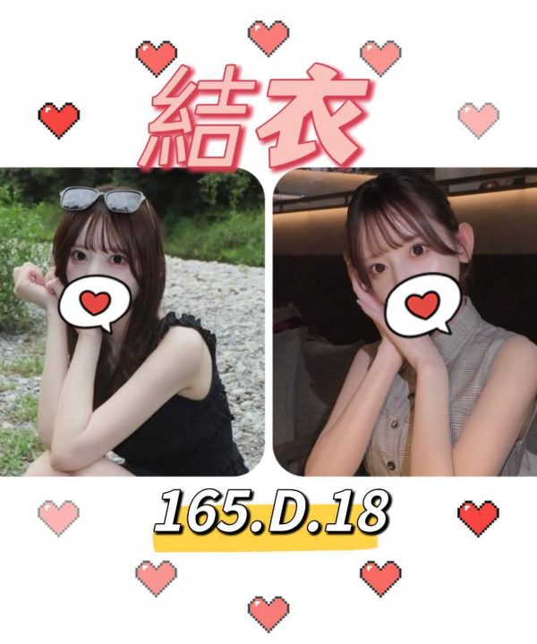 台北外送茶 結衣 援交