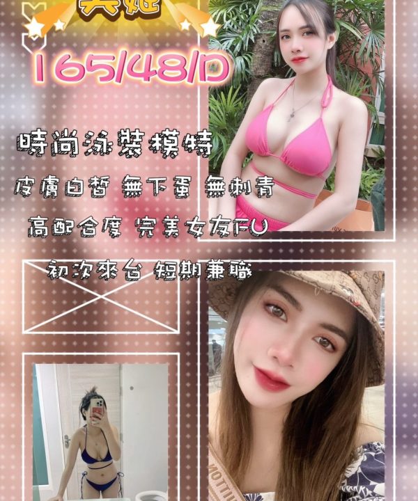 屏東外送茶 美姬 援交