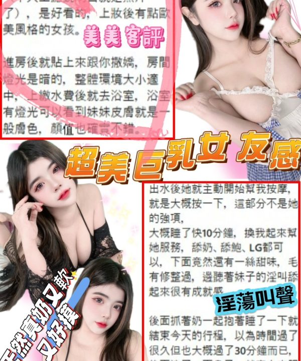 Alternative view of 台北定點茶 美美 援交