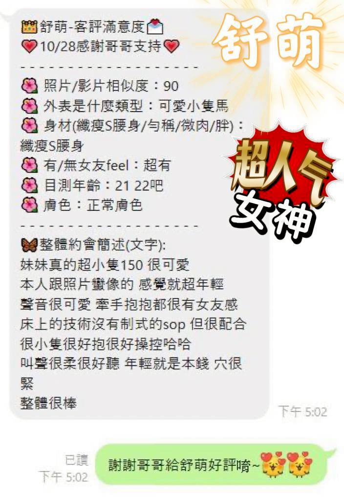 屏東定點茶 舒萌 援交:圖片 6