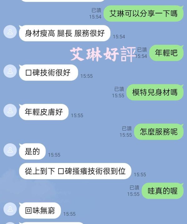 Alternative view of 台北定點茶 艾琳 援交