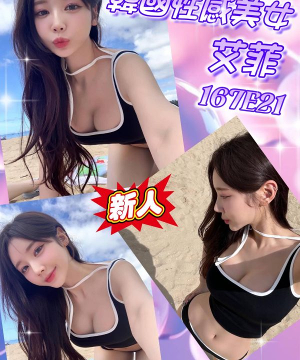 台北外送茶 艾菲 援交