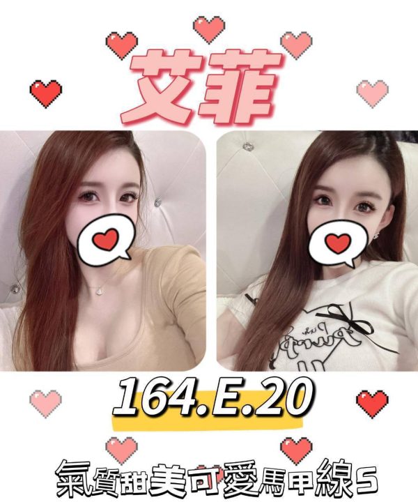 台北外送茶 艾菲 援交
