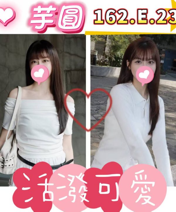 台北外送茶 芋園 援交