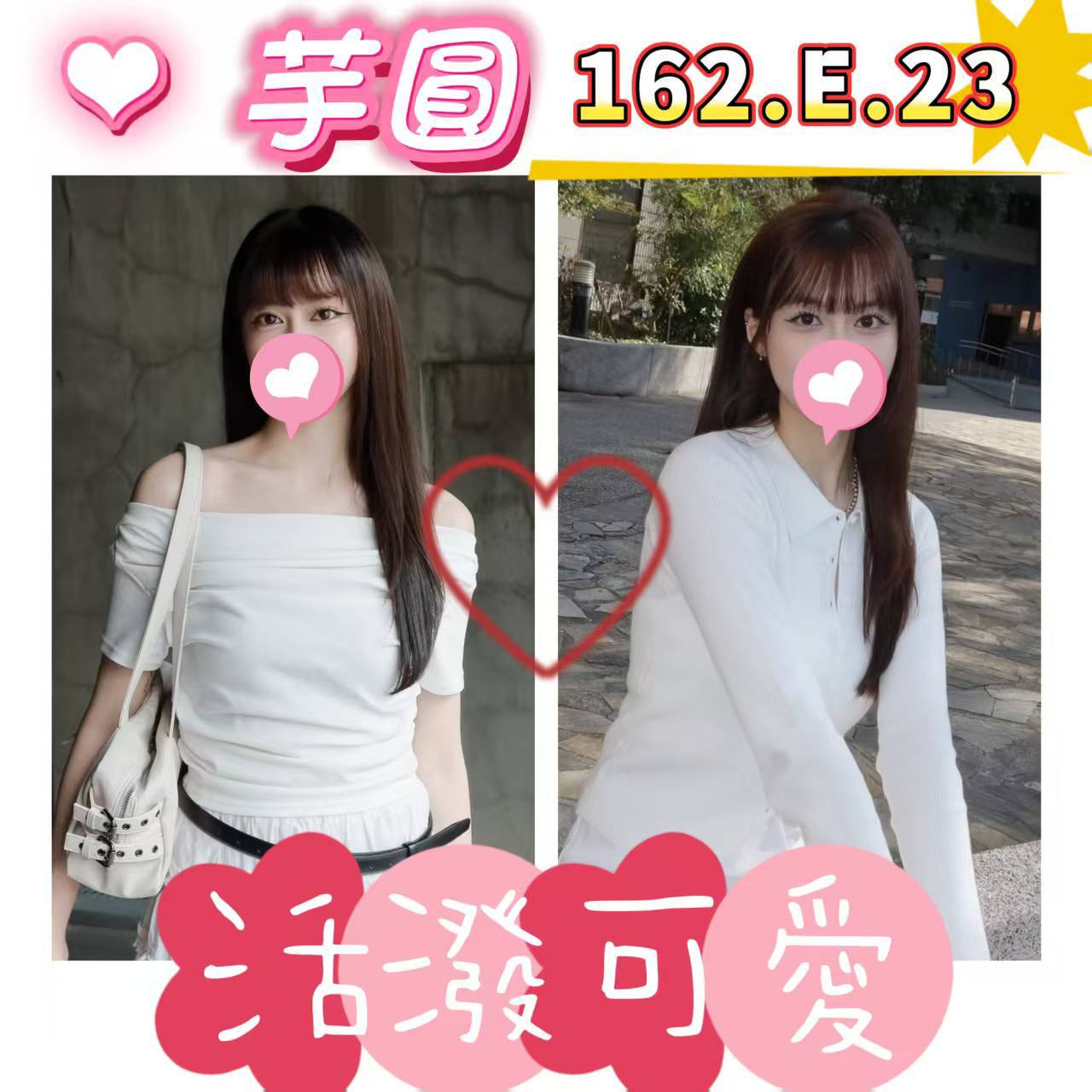 台北外送茶 芋園 援交