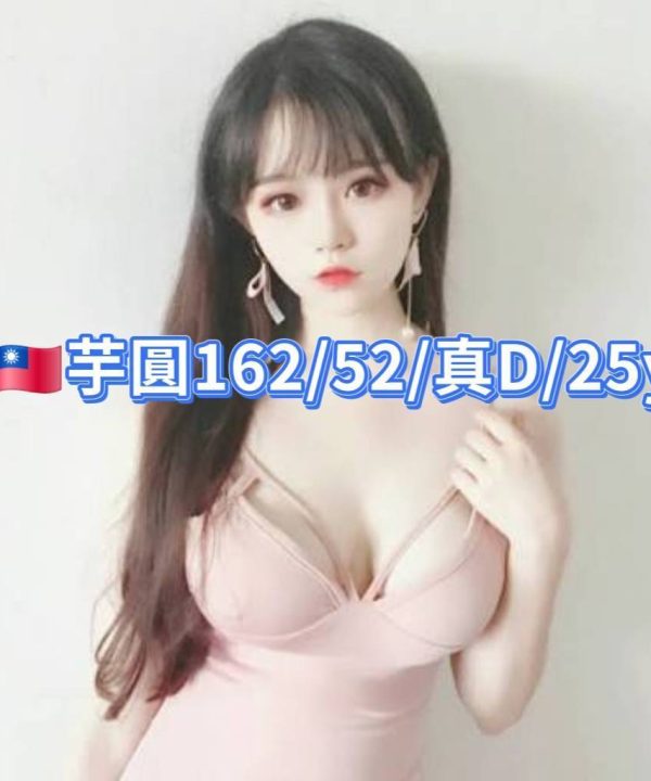 台北外送茶 芋圓 援交