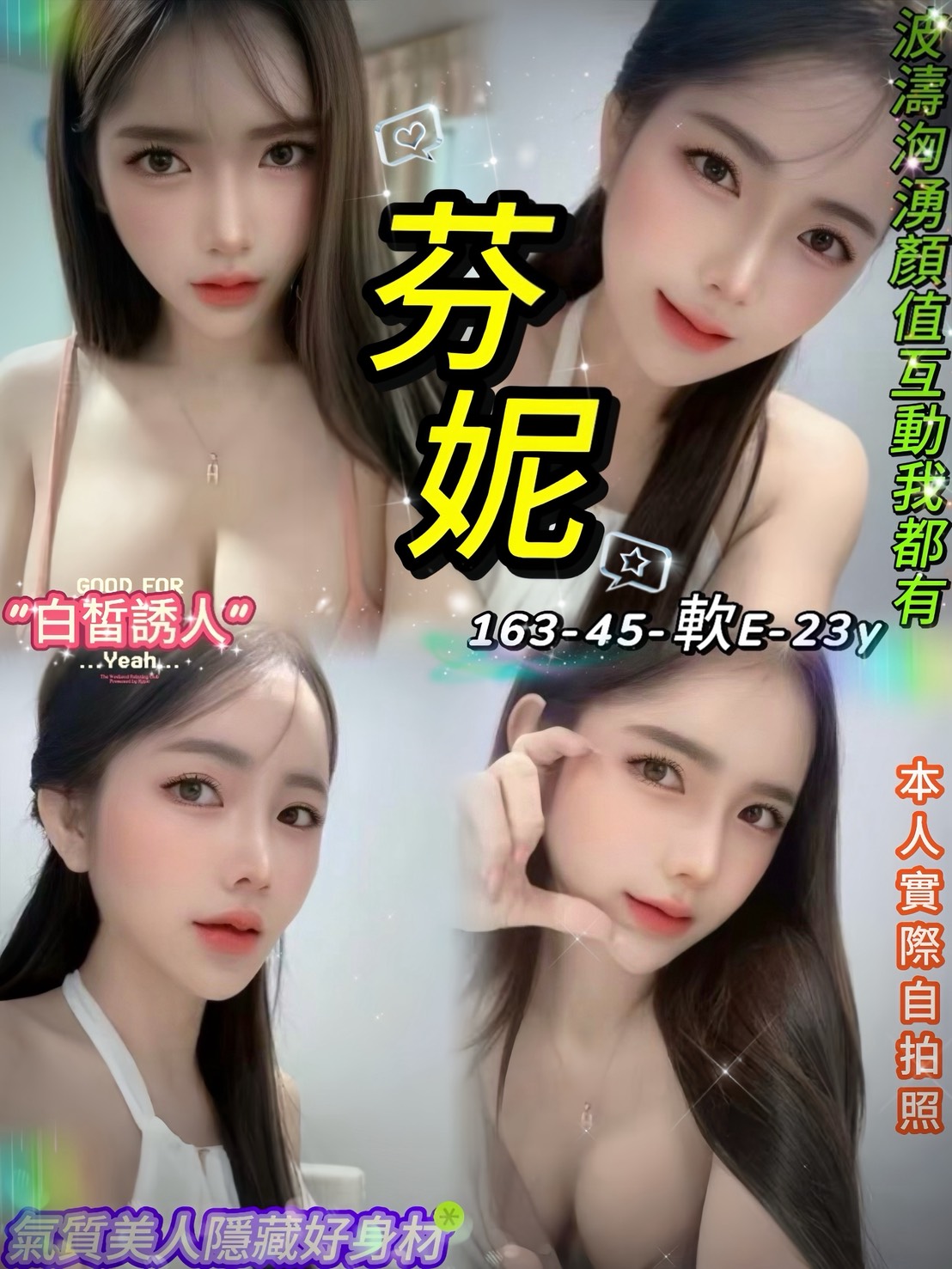 台北定點茶 芬妮 援交