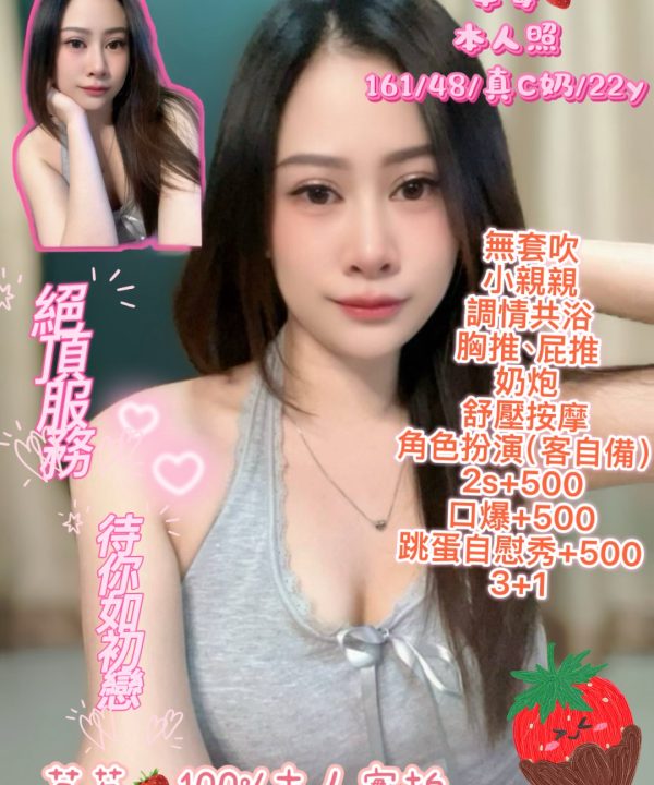 台南定點茶 草莓 援交
