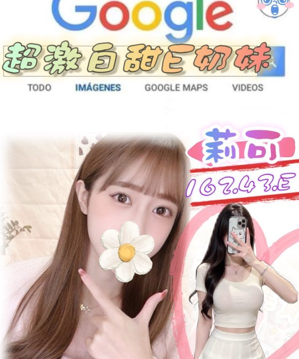 台北外送茶 莉可 援交