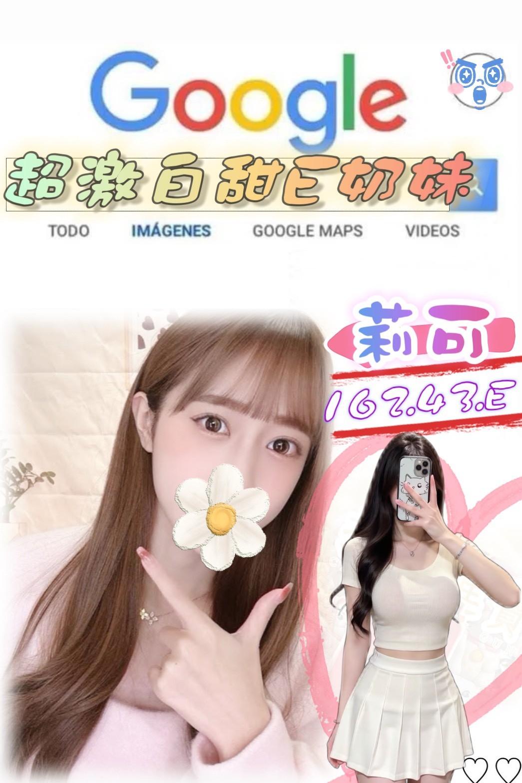 台北外送茶 莉可 援交