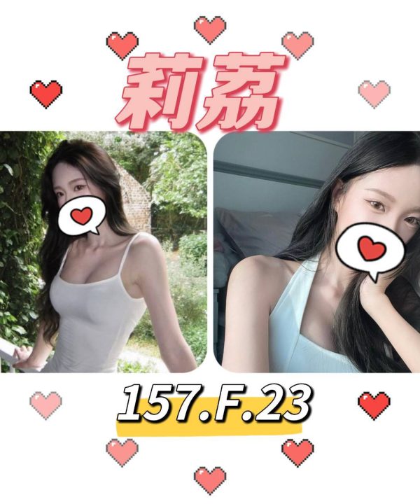 台北外送茶 莉荔 援交