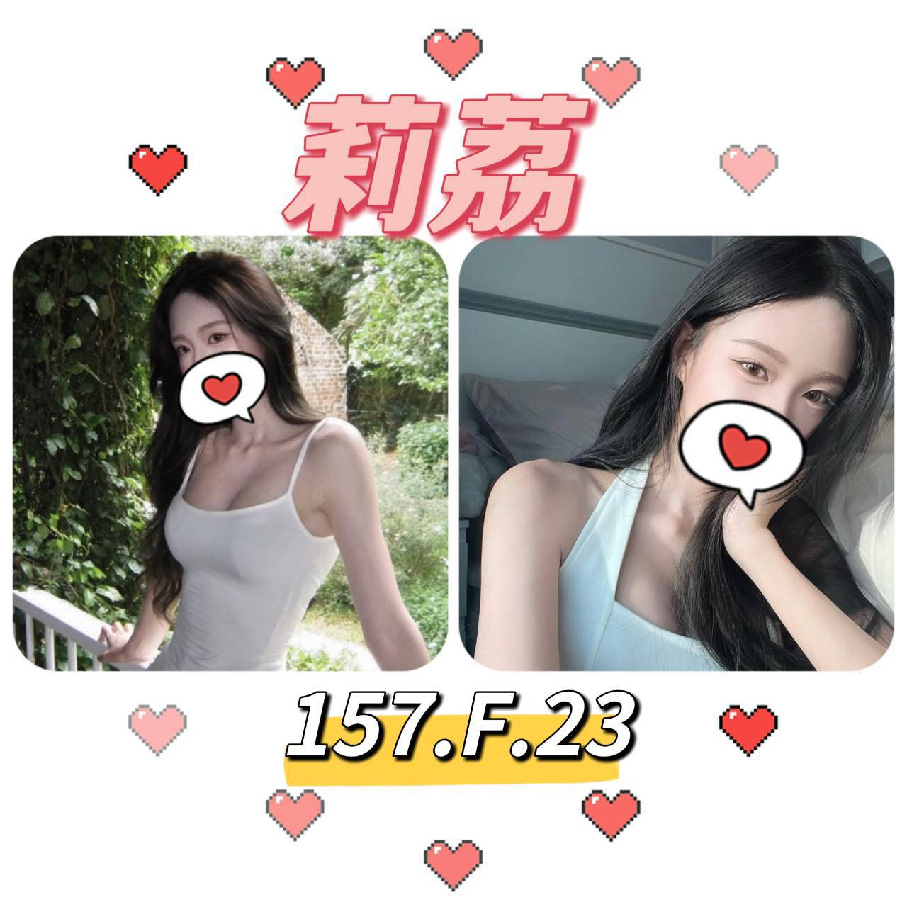 台北外送茶 莉荔 援交