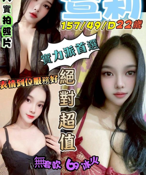 台南定點茶 萱莉 援交