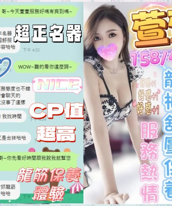 Alternative view of 屏東定點茶 萱萱 援交