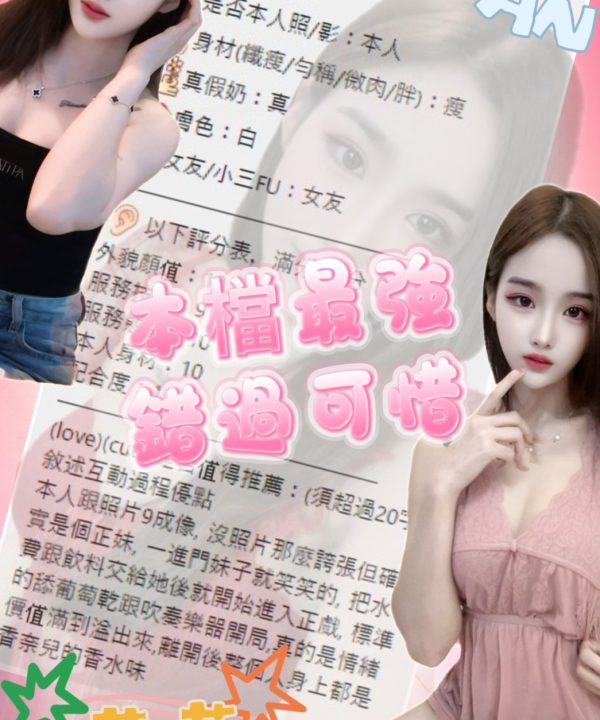 Alternative view of 台北定點茶 蔓蒂 援交