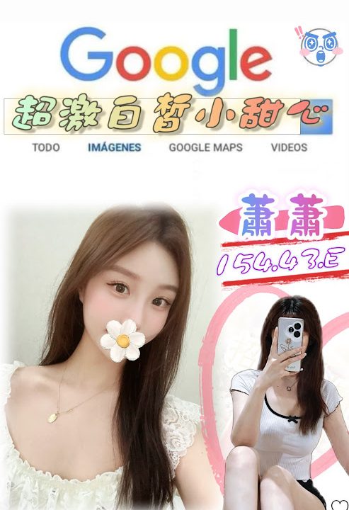 台北外送茶 蕭蕭 援交